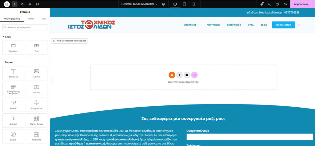 elementor canvas