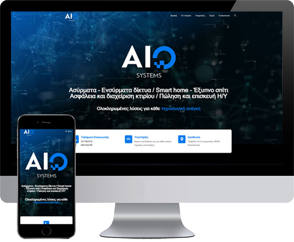 Read more about the article AIO systems
