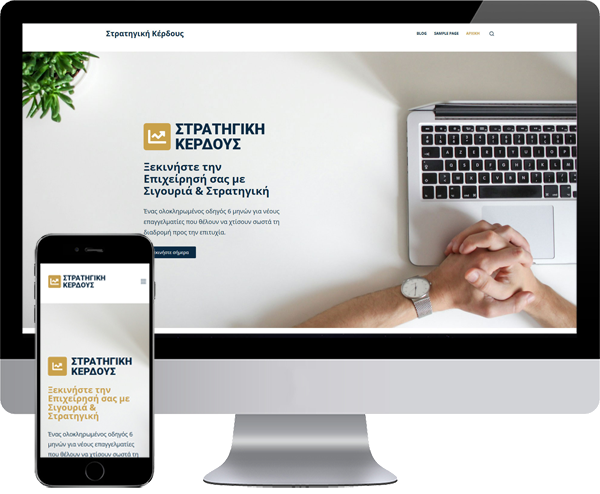 Read more about the article Ιστοσελίδα για Business Coaching